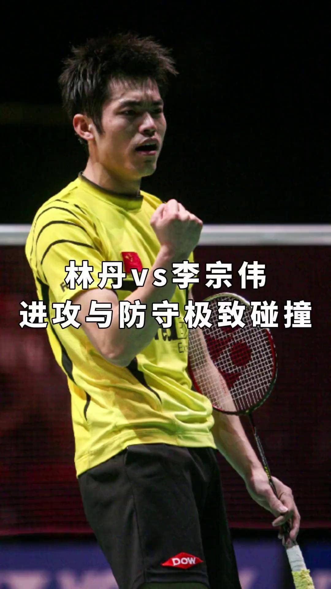 包含法国羽毛球队碾压日本羽毛球队，林丹关键制胜的词条