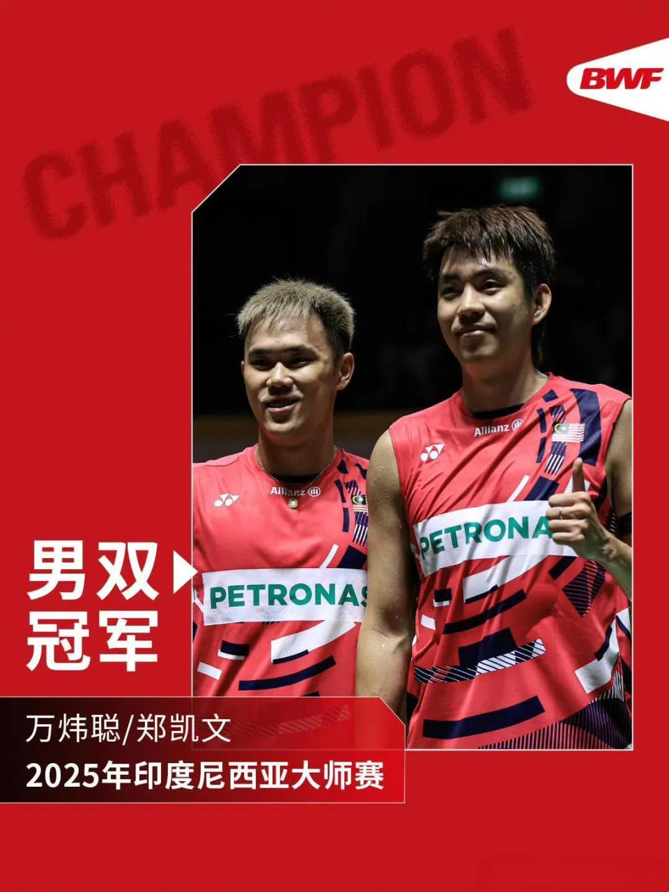 印尼羽毛球队碾压中国羽毛球队，陶菲克关键制胜