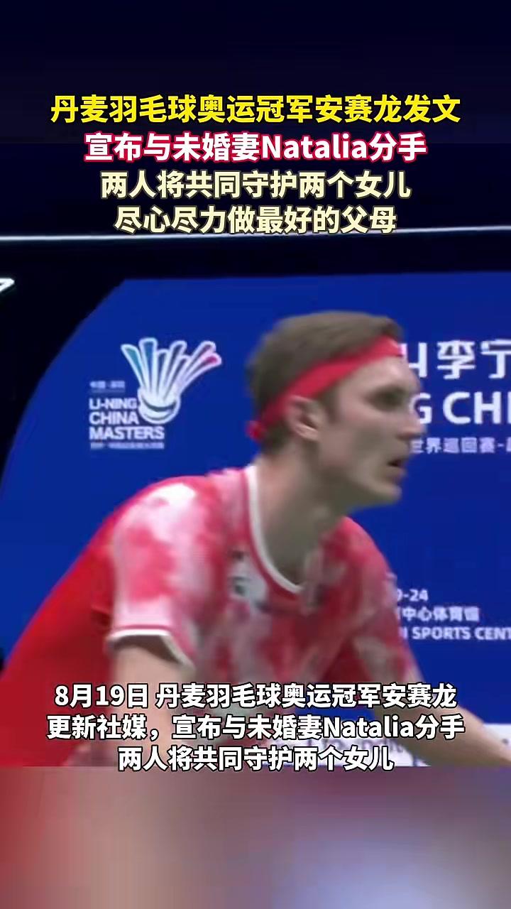 印尼羽毛球队轻取丹麦羽毛球队，安赛龙爆发神勇