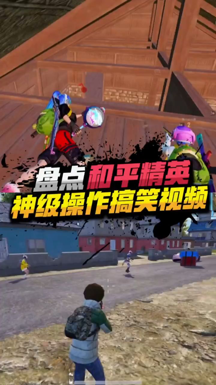 关于球星爆发!和平精英赛场再现神级操作的信息 关于球星爆发!和平精英赛场再现神级操作的信息