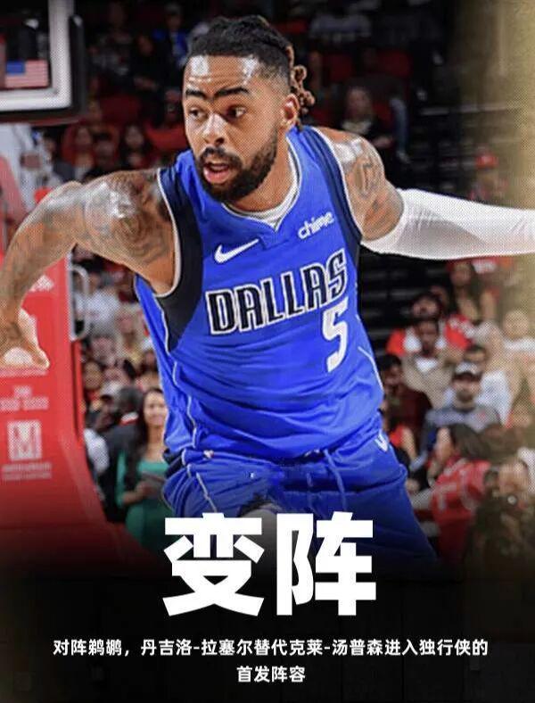 独行侠轻取猛龙,克莱状态火热 独行侠轻取猛龙,克莱状态火热