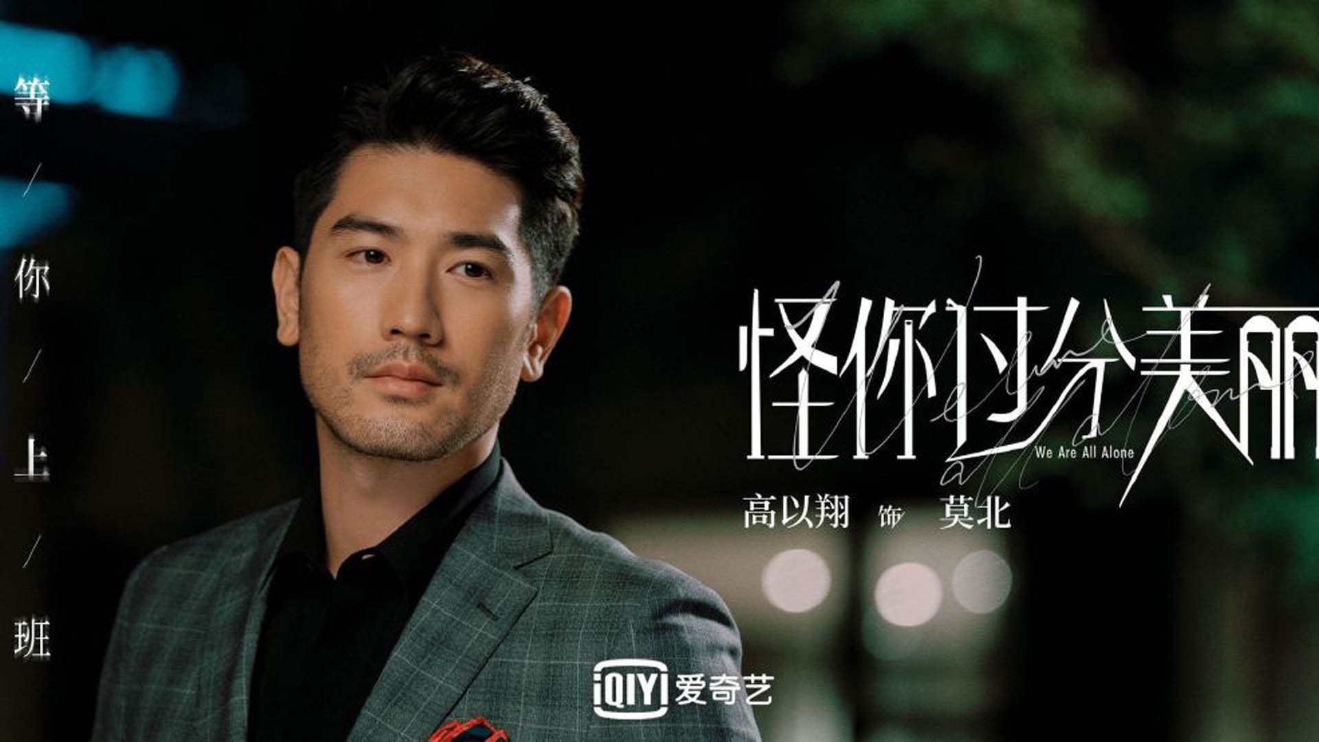 基米希如罗马将军般降下绝杀令，历史首次交锋见证大场面先生一箭定江山